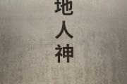 衣冠古丘刷新时间？